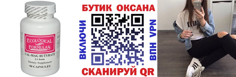 как найти наркотики  Макарьев  БУТИРАТ оксана 
