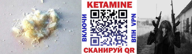 даркнет сайт  Макарьев  КЕТАМИН VHQ 