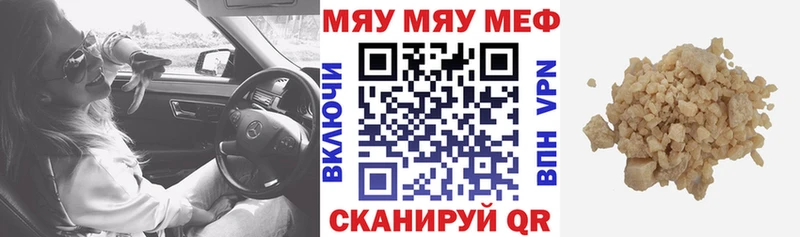 МЕФ mephedrone МЕГА Макарьев