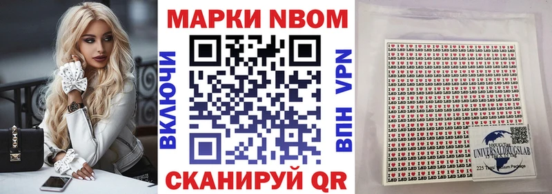 Марки 25I-NBOMe 1,8мг  Макарьев 
